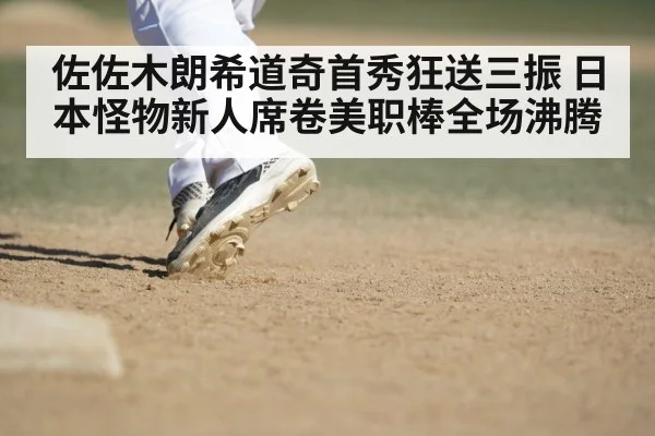 baseball pitch closeup