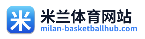 米兰体育网站